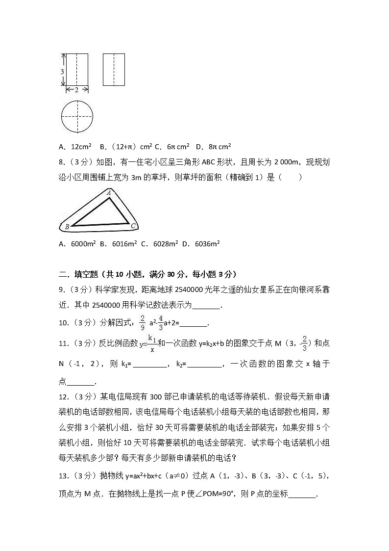 江苏省扬州市广陵区中考模拟卷02