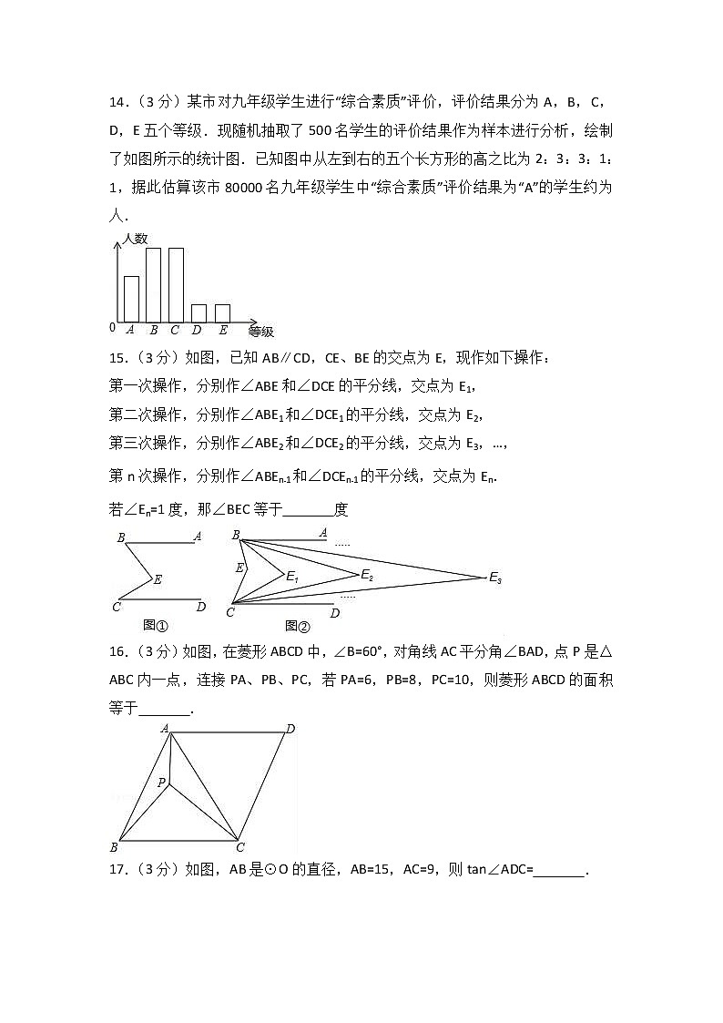 江苏省扬州市广陵区中考模拟卷03