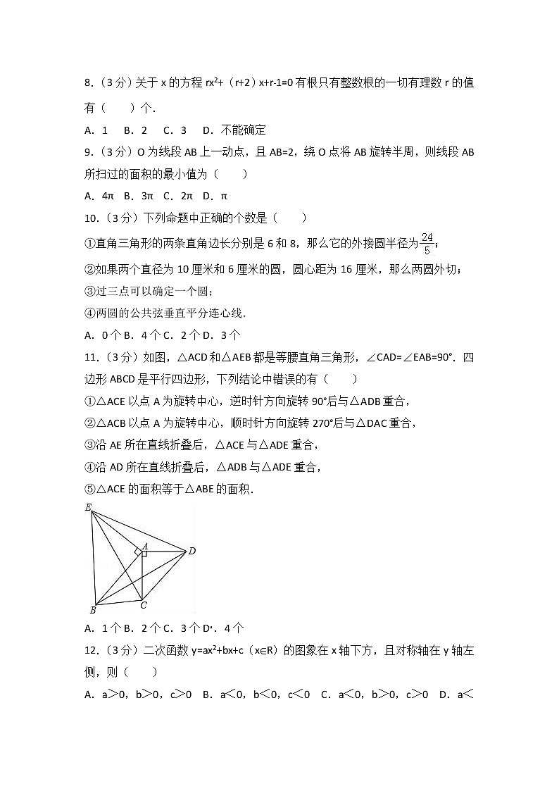 内蒙古包头市东河区中考模拟卷02