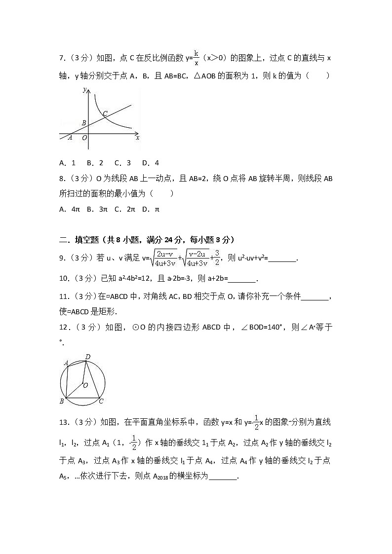 江苏省盐城市阜宁县中考模拟卷02