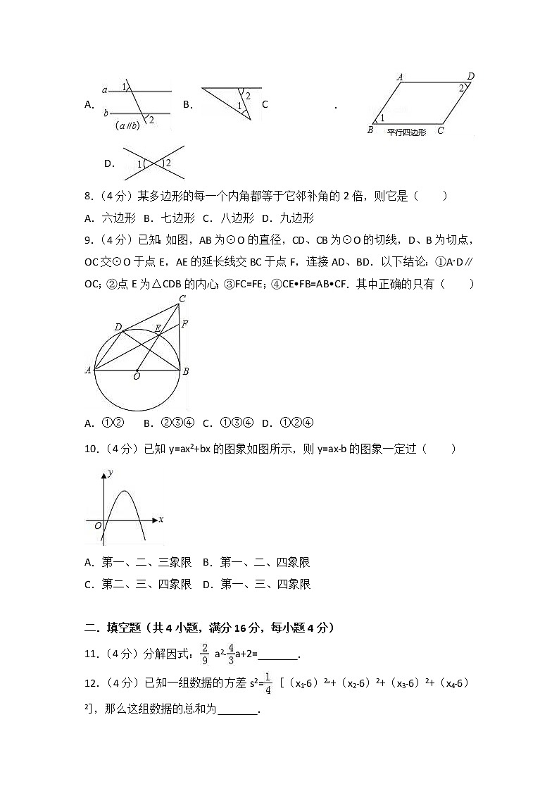 四川省凉山州西昌市中考模拟卷02