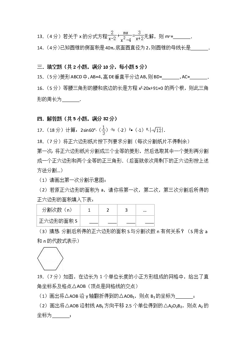 四川省凉山州西昌市中考模拟卷03