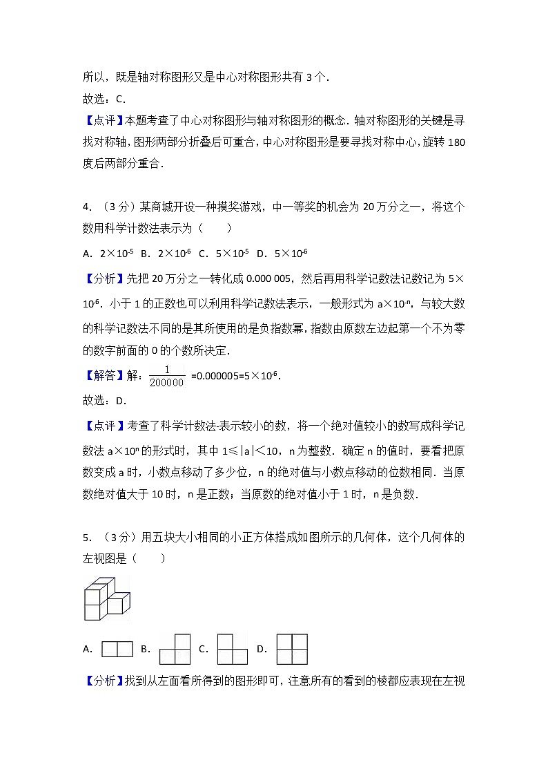 天津市南开区中考二模卷02