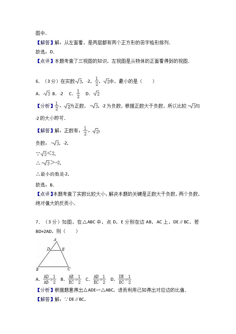 天津市南开区中考二模卷03