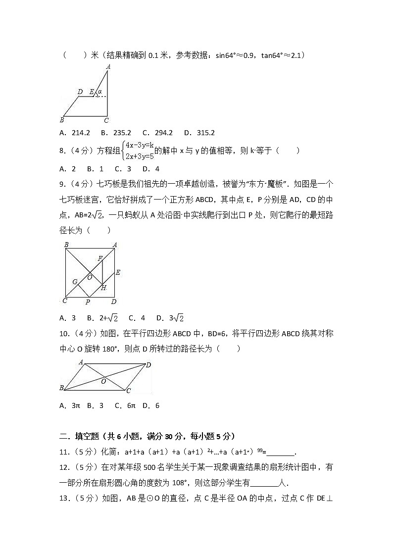 浙江省温州市鹿城区中考二模卷02