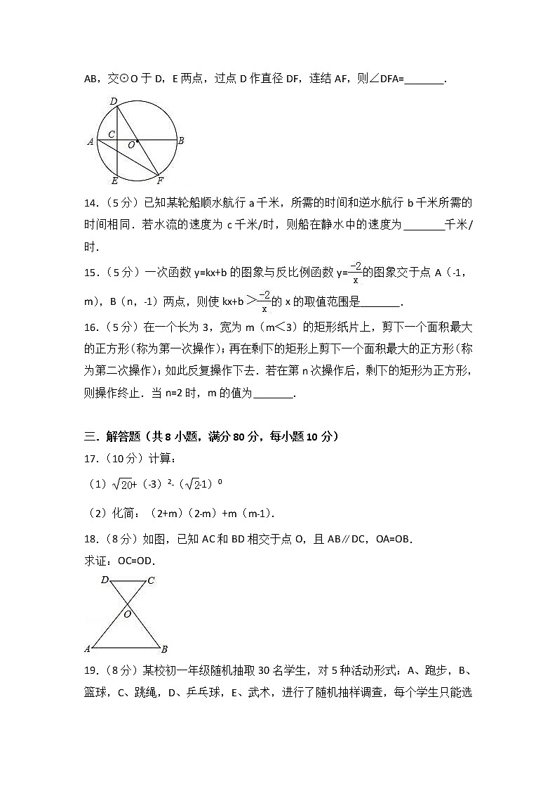 浙江省温州市鹿城区中考二模卷03
