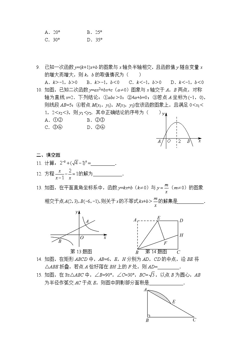 河南省商丘市中考模拟卷第2页