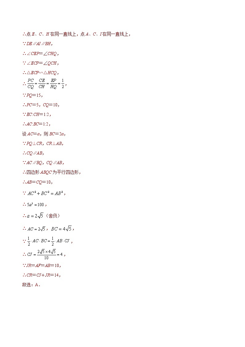 专题28 四边形综合-2021年中考数学一轮复习精讲+热考题型（解析版）第3页