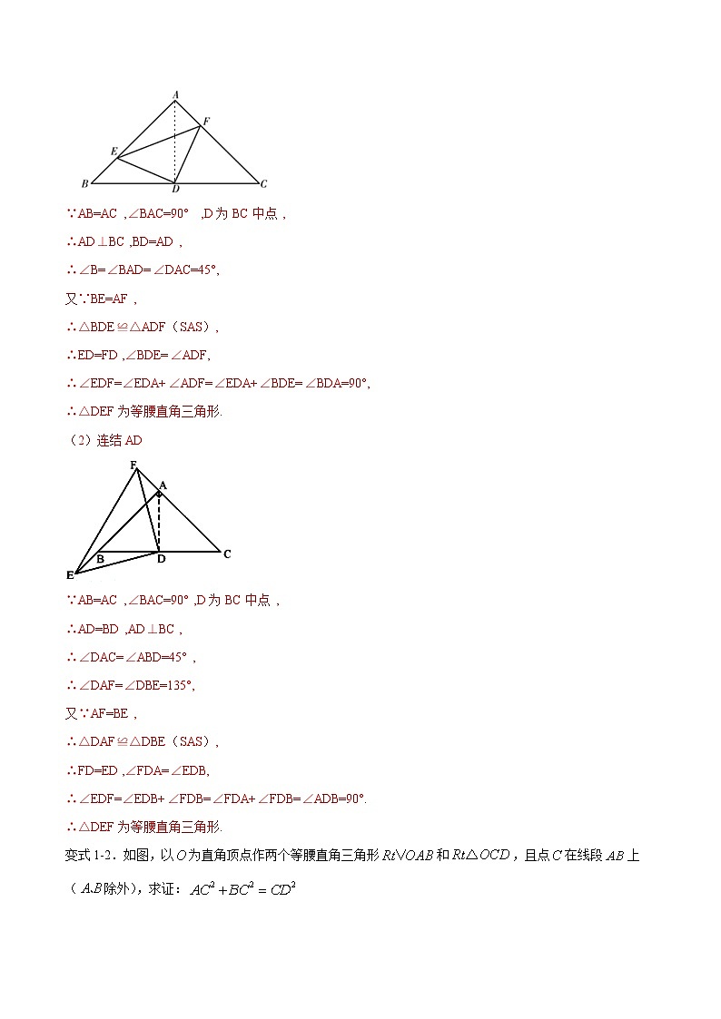 专题20 全等三角形的辅助线问题-2021年中考数学一轮复习精讲+热考题型（解析版）第3页