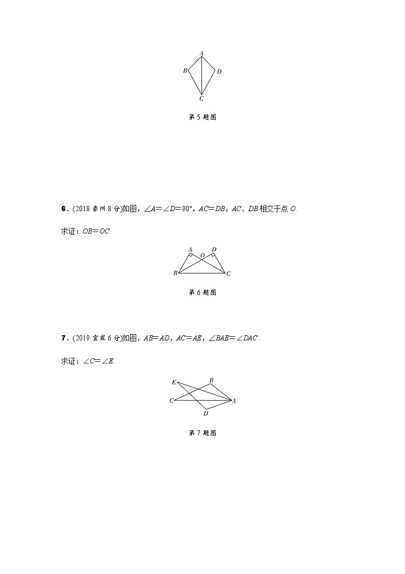 中考数学专题复习  第十三讲 全等三角形测试题(专题复习)第3页