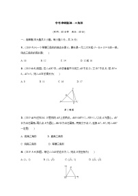 中考冲刺集训-三角形测试题(含解析)