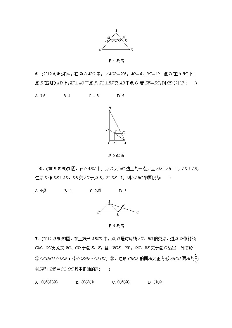 中考冲刺集训--相似图形测试题(含解析)第2页