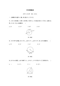 中考冲刺集训--圆测试题(含解析)