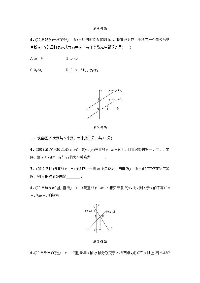 中考集训冲刺-一次函数测试题(含解析)02