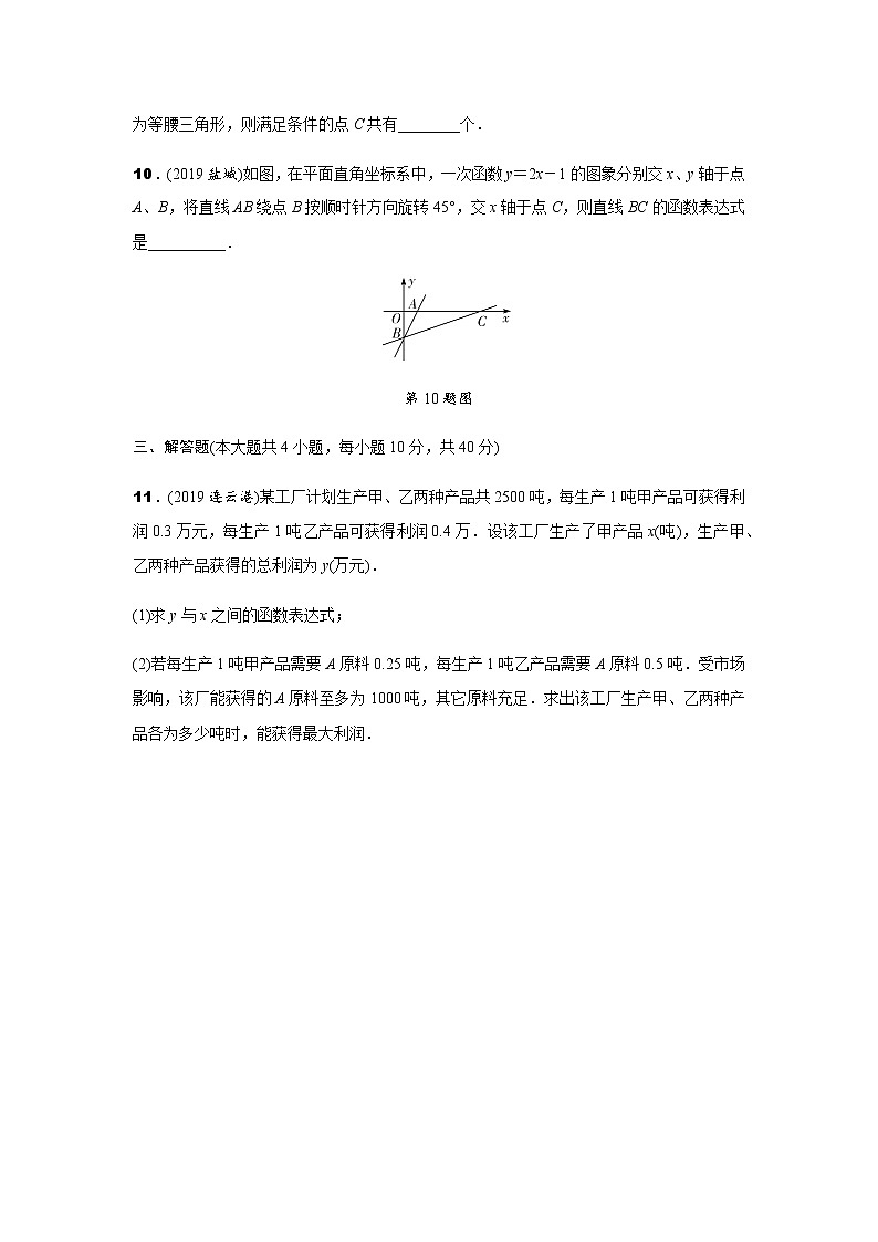 中考集训冲刺-一次函数测试题(含解析)03