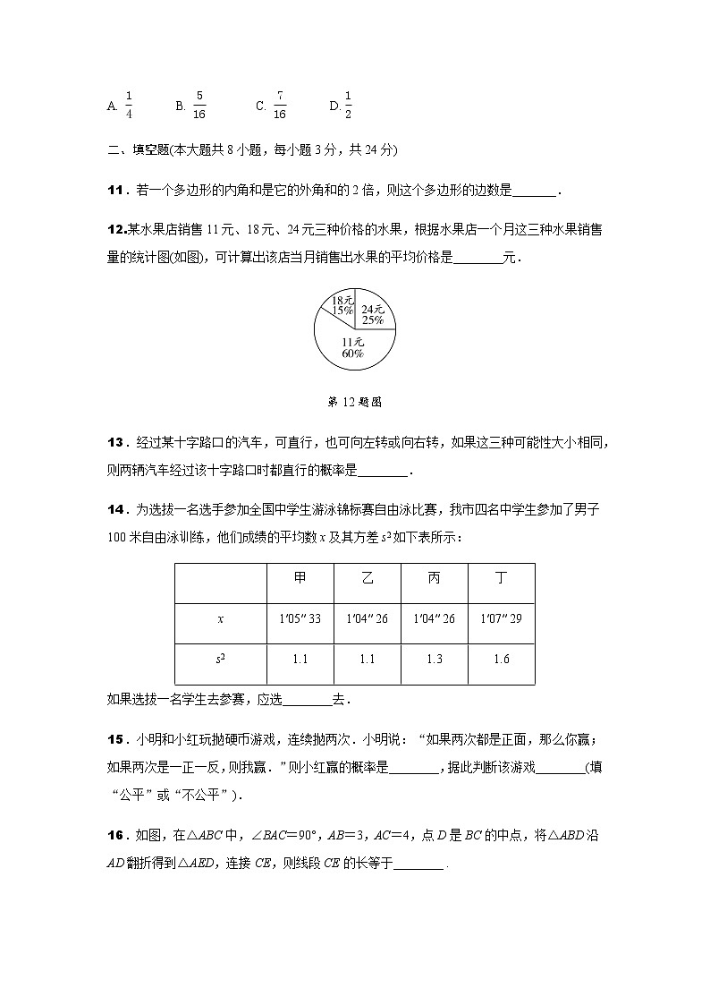 中考数学专题复习   阶段测评五(含解析)第3页