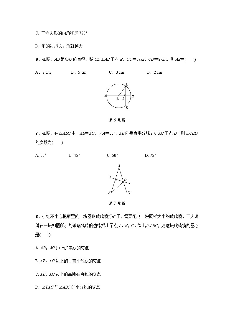 中考数学专题复习  阶段测评三(含解析)02