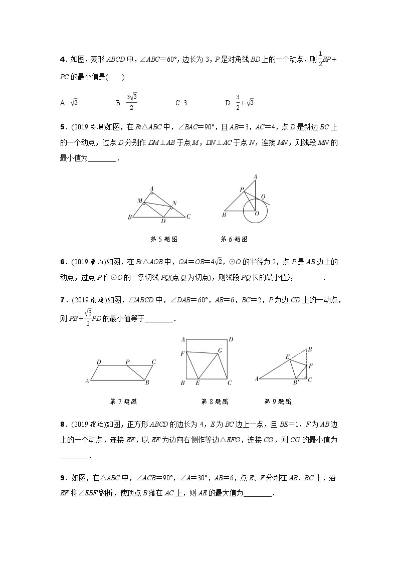 中考数学专题复习  几何常见问题专练  专练一最值问题练习(含解析)02