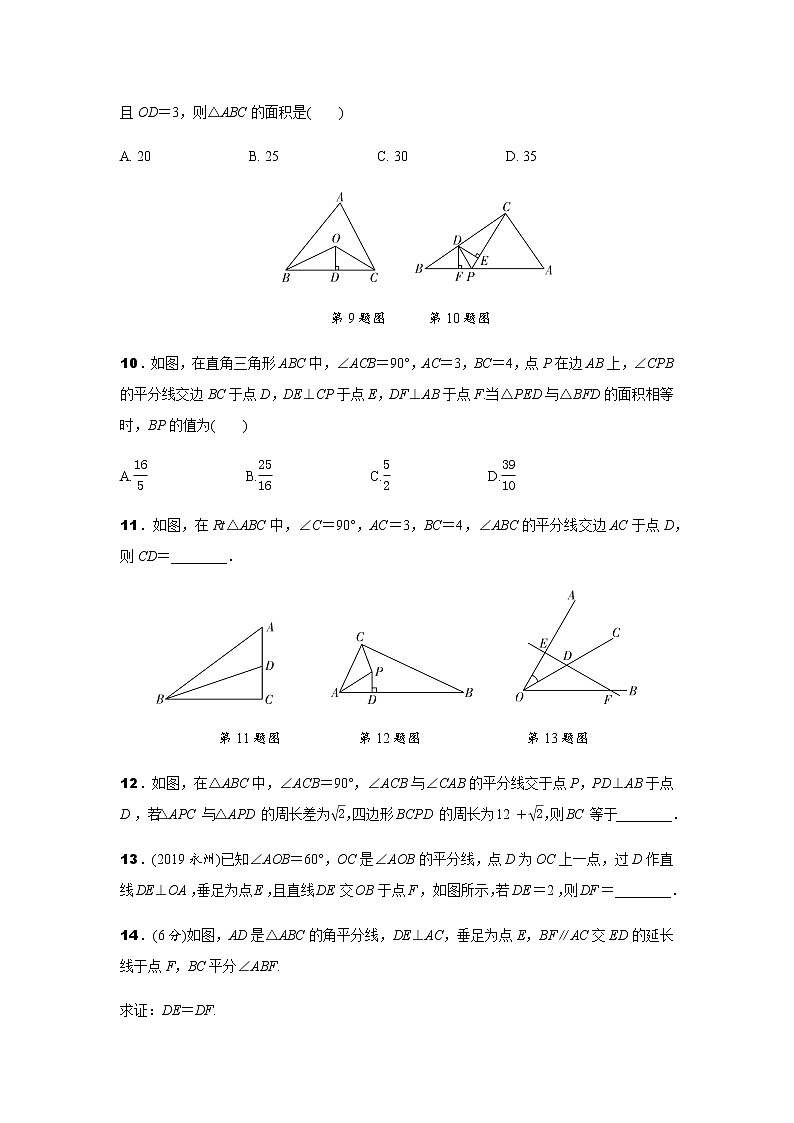 中考数学专题复习  几何常见问题专练 专练二　几何问题常见类型练习题(含解析)03