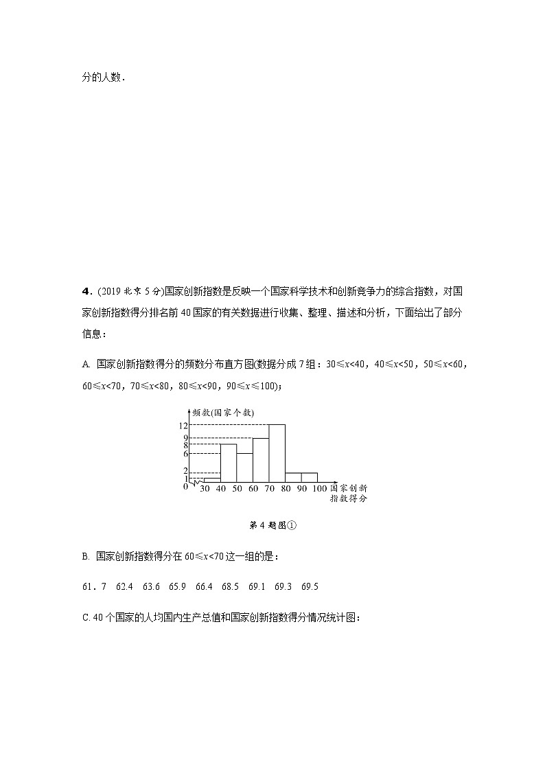 中考数学专题复习  中考新题型测试题(含解析)第3页