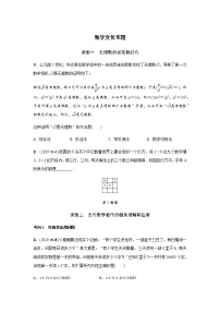 中考数学专题复习  数学文化专题测试题(含解析)