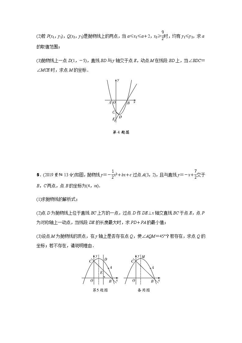 中考数学专题复习  重难题型突破  题型五　二次函数综合题练习(含解析)03