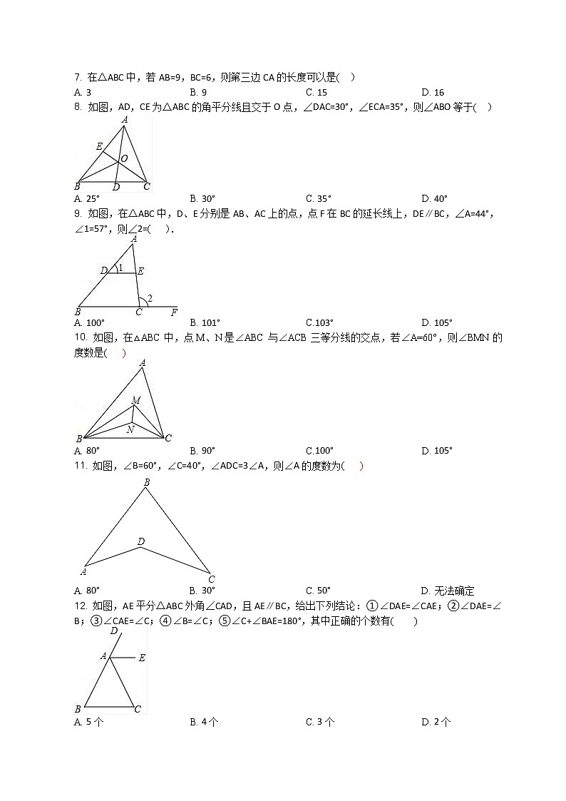 人教版八年级数学第11章第2节 与三角形有关的角 基础练习(含答案)02