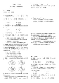 人教版八年级下册19.2.2 一次函数第1课时当堂检测题