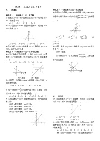 人教版八年级下册19.2.3一次函数与方程、不等式习题