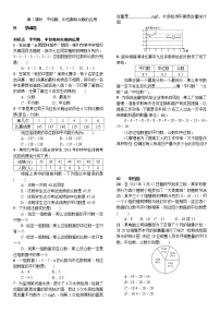 数学八年级下册20.1.2中位数和众数第2课时当堂检测题