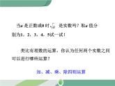 八年级下册数学：第16章 二次根式16.2 第1课时 二次根式的乘法（2）ppt课件