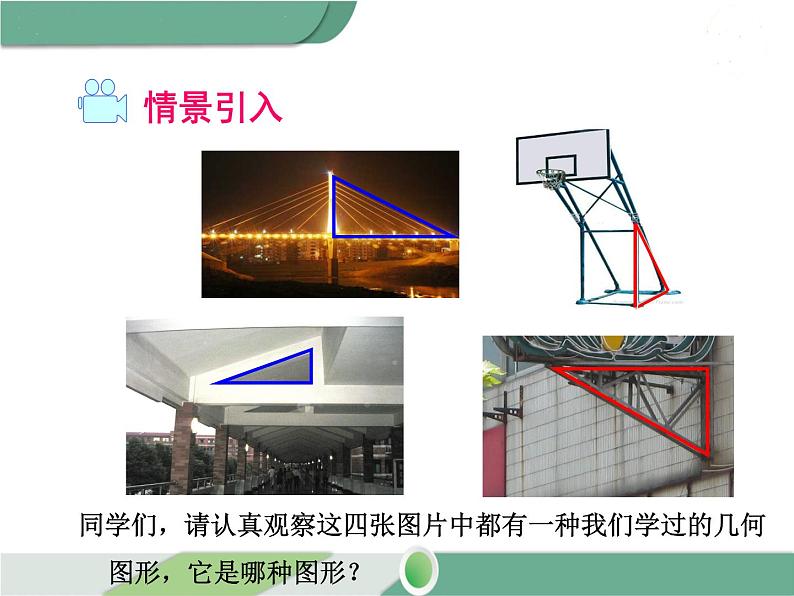 八年级下册数学：第17章 勾股定理第十七章 小结与复习 ppt课件第2页