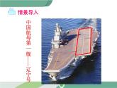 八年级下册数学：第18章 平行四边形18.1.1 第1课时 平行四边形的边、角的特征(2) ppt课件