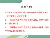 八年级下册数学：第18章 平行四边形18.2.3 第2课时 正方形的判定 ppt课件