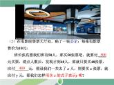 八年级下册数学：第19章 一次函数19.1.1 第1课时 常量与变量 ppt课件