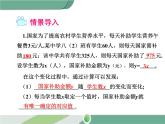 八年级下册数学：第19章 一次函数19.1.1 第2课时 函数 ppt课件