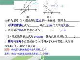 八年级下册数学：第19章 一次函数19.2.2 第3课时 用待定系数法求一次函数解析式 ppt课件
