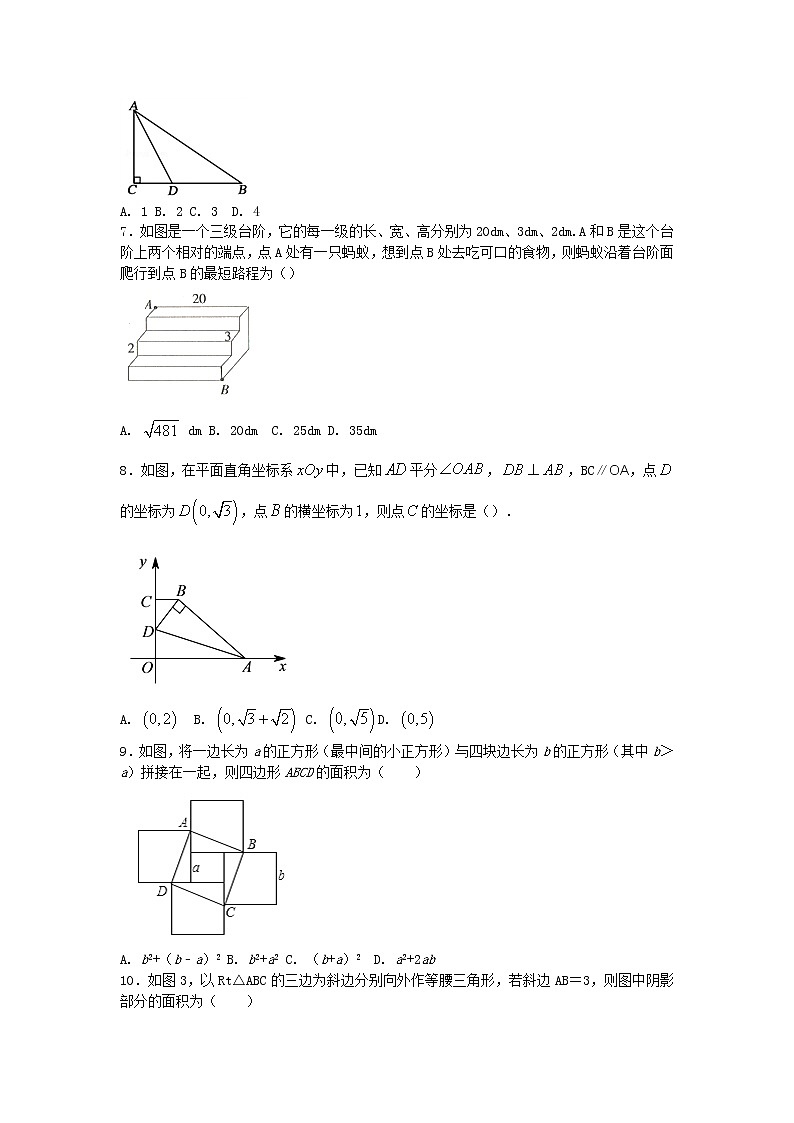 八年级下册数学：17.1勾股定理同步练习（含答案）第2页