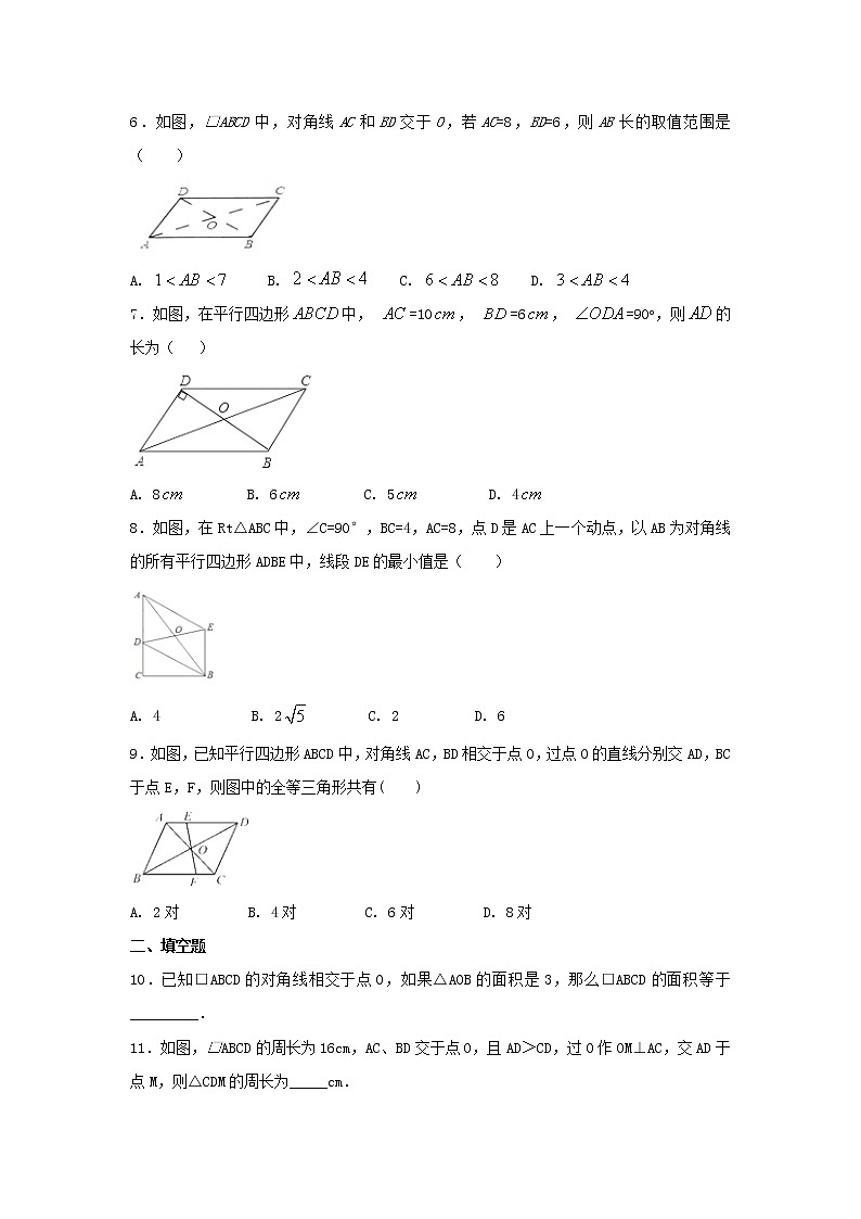 八年级下册数学：18.1.1平行四边形的性质（2）同步练习（含答案）02