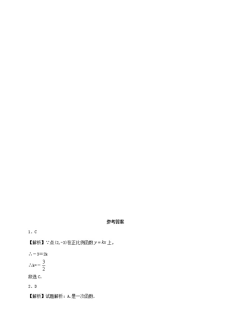 八年级下册数学：19.2.1  正比例函数（1）同步练习（含答案）03