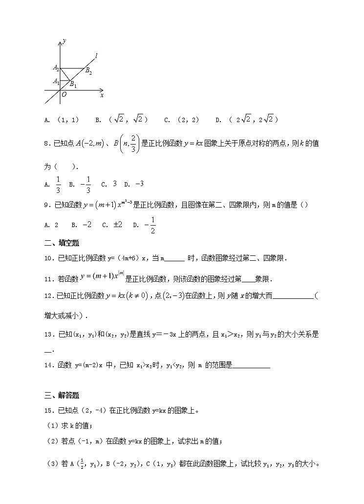 八年级下册数学：19.2.1 正比例函数（2）同步练习（含答案）02