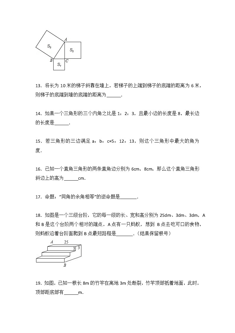 2020-2021学年人教版数学 八年级下册第十七章卷（3）试卷（含答案）03
