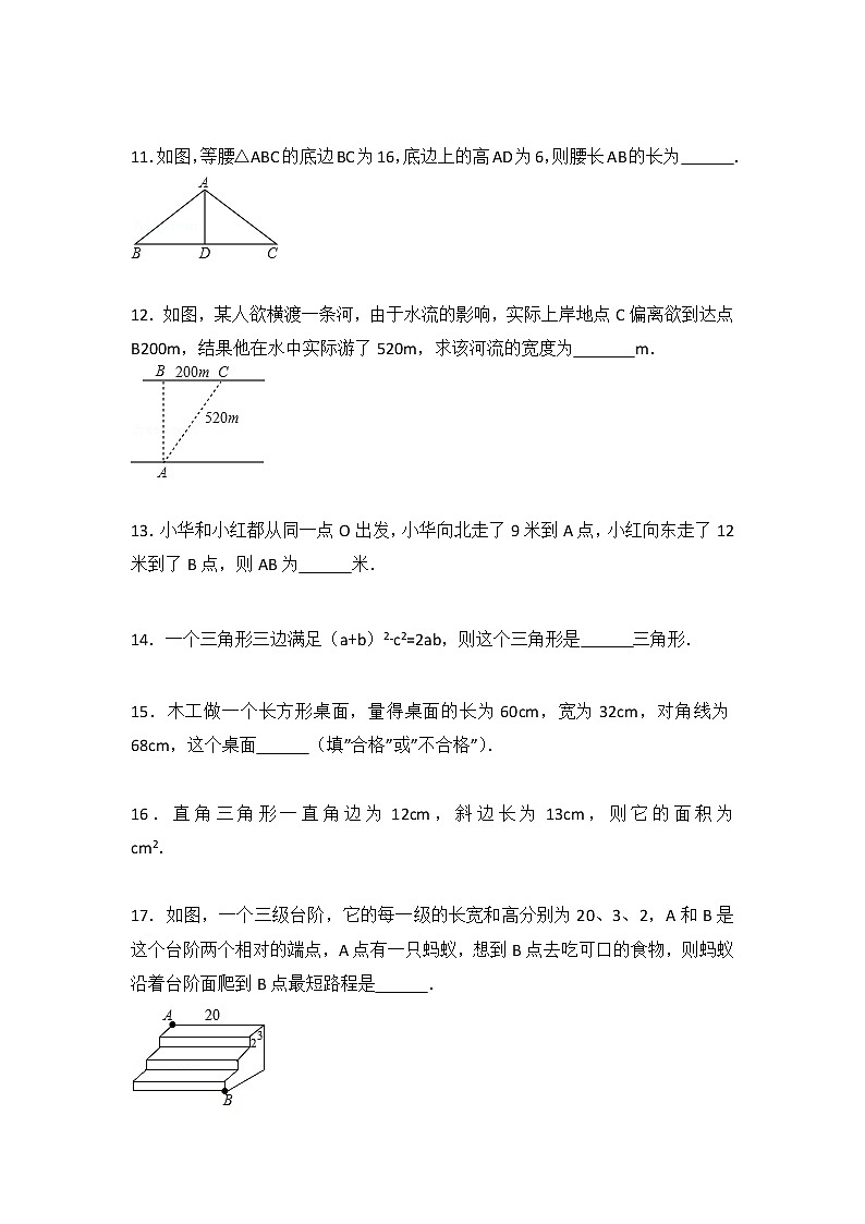 2020-2021学年人教版数学 八年级下册第十七章卷（2）试卷（含答案）03