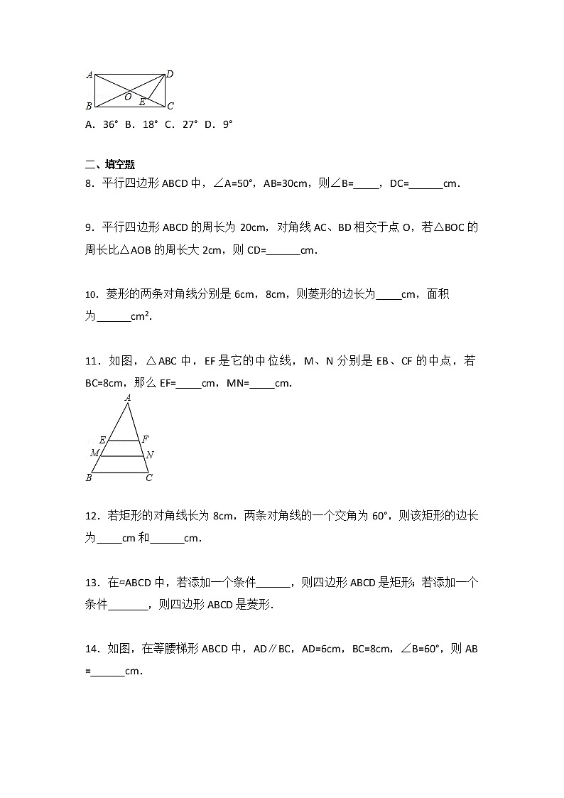 2020-2021学年人教版数学 八年级下册第十八章卷（1）试卷（含答案）02