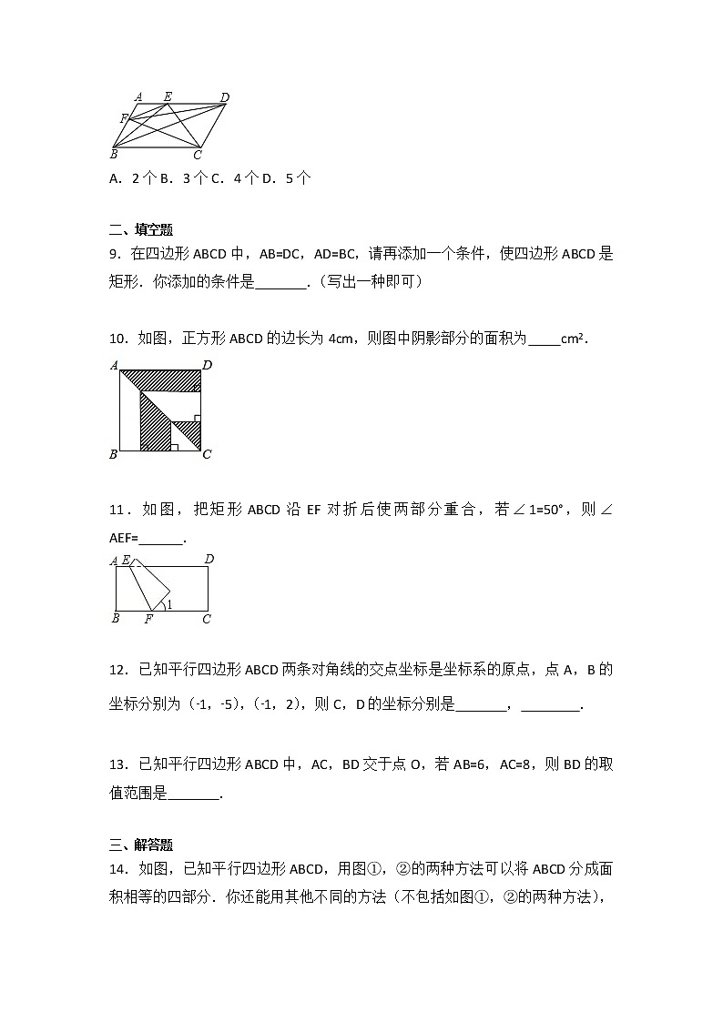 2020-2021学年人教版数学 八年级下册第十八章卷（3）试卷（含答案）02