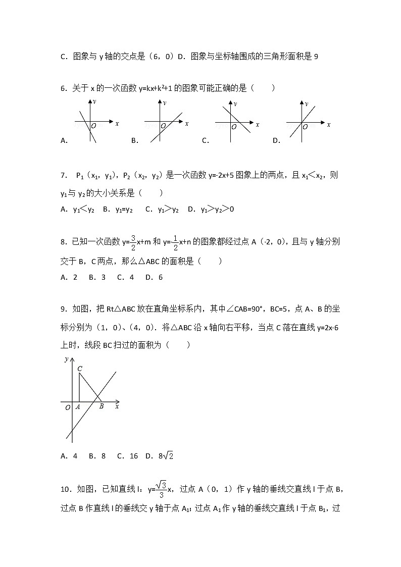 2020-2021学年人教版数学 八年级下册第十九章卷（1）试卷（含答案）02