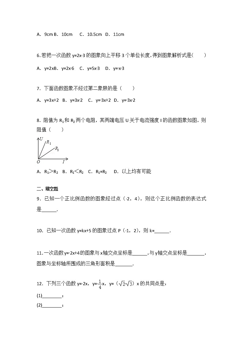 2020-2021学年人教版数学 八年级下册第十九章卷（3）试卷（含答案）02