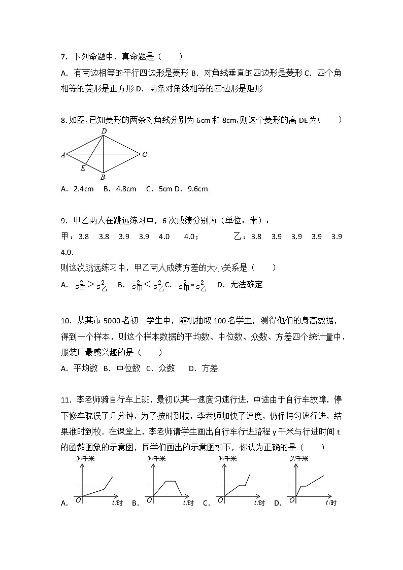 2020-2021学年人教版数学 八年级下册期末测试（3）试卷（含答案）02