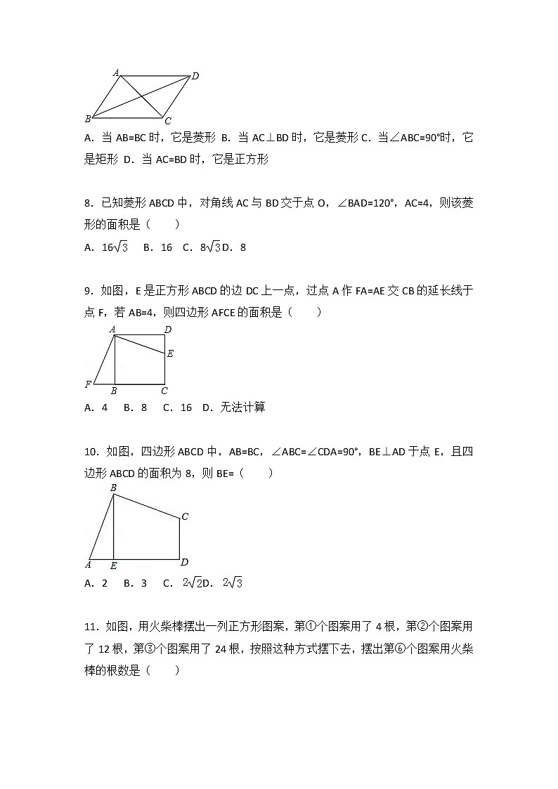 2020-2021学年人教版数学 八年级下册期中测试（1）试卷（含答案）02