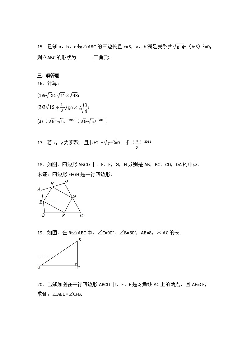 2020-2021学年人教版数学 八年级下册期中测试（2）试卷（含答案）03